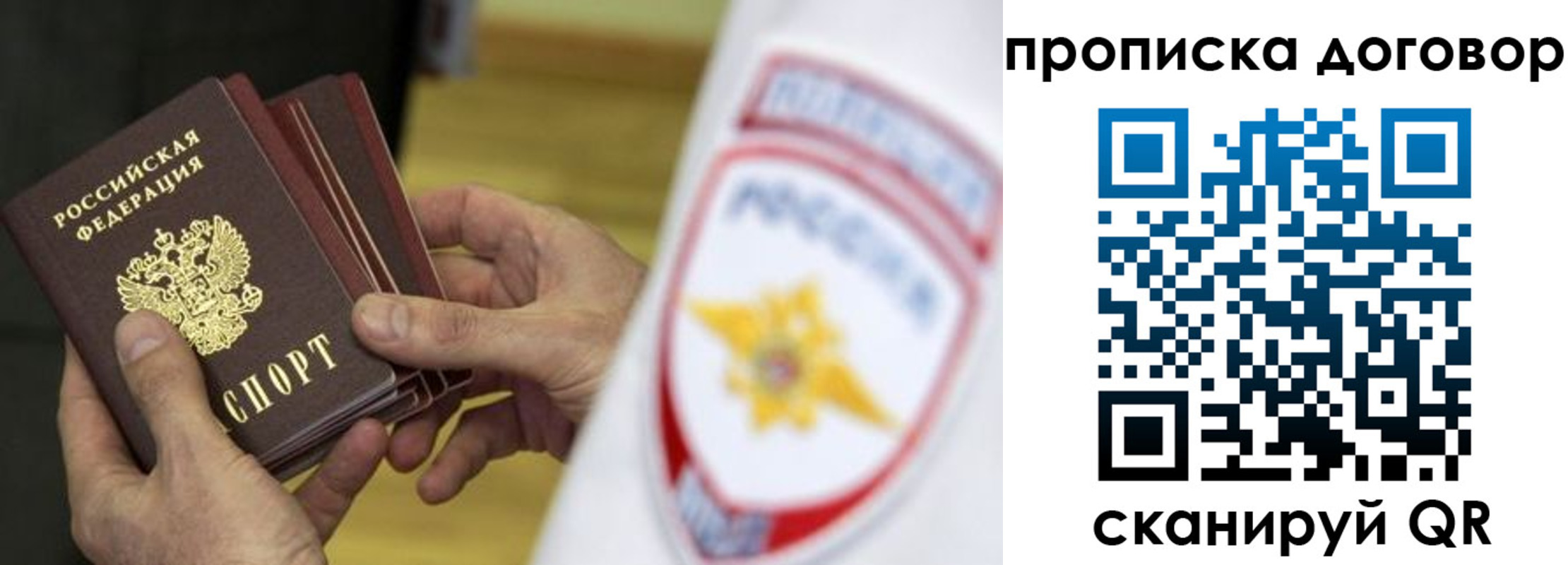прописка иностранных граждан в Полярном