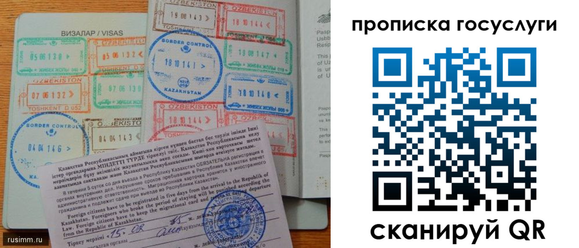 прописка для кредита в Полярном