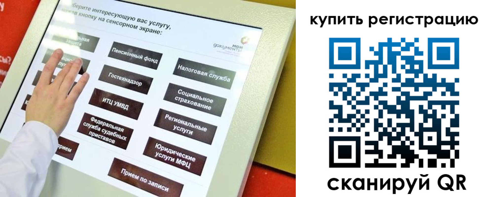 временная регистрация 2025 в Полярном