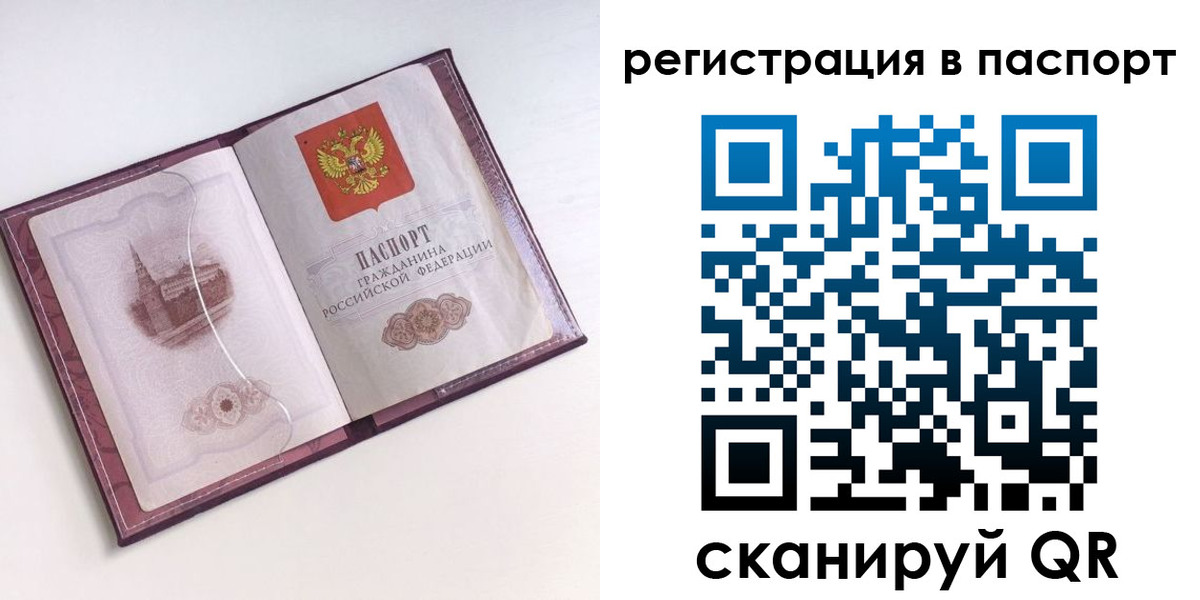 найти адрес прописки в Полярном